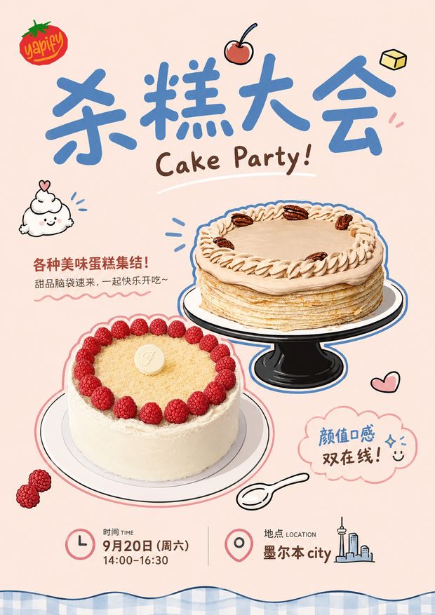 Poster for the Yapify Cake Party, Saturday 20 September, Melbourne city